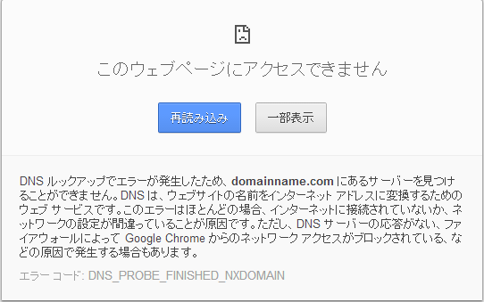 ホストを解決しています0