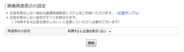 高速画像表示機能