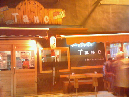 ラーメンPUB_Tanc(ﾀﾝｸ)_01