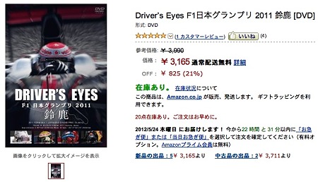 Driver's eyes