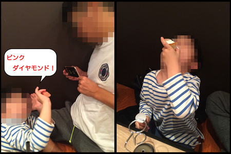 お父さん、ピンクダイヤモンドだよ（笑）