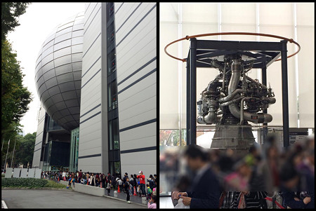 名古屋市科学館