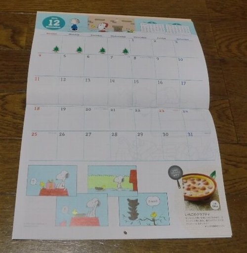 レタスクラブ Snoopyカレンダー16 写真共有サイト フォト蔵