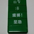 4段スタンプ オフィス
