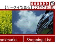 本日のカウンター