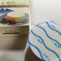 Photos: 20150317-01『柳月』の「大雪山レアチーズケーキ」02