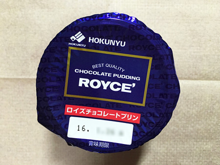 20160112-01『北海道乳業』の「ロイズチョコレートプリン」01