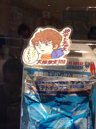 20140828ガンダム展おみやげ(2)