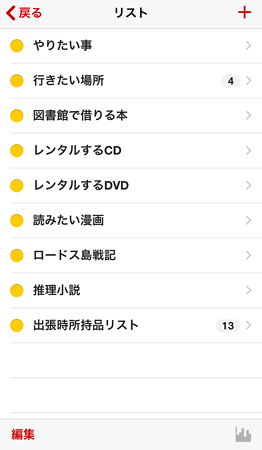 20160111リスト