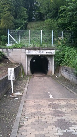 横田トンネル