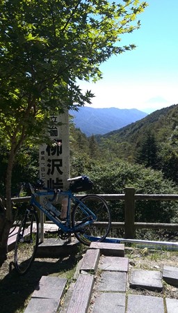 柳沢峠
