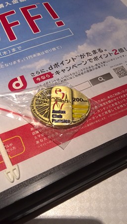 ゴール 逗子マック 今期のメダル