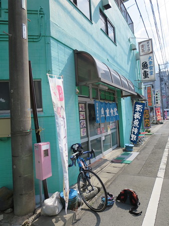 魚重定食