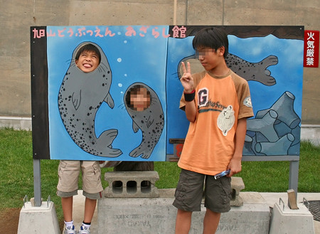 20050805旭山動物園