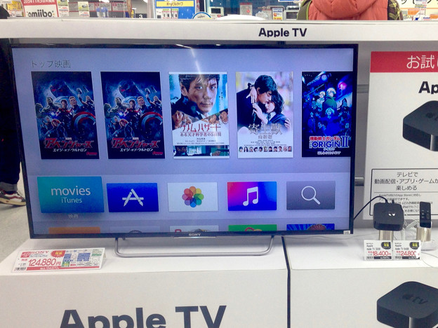 新しくなった「Apple TV」- 1