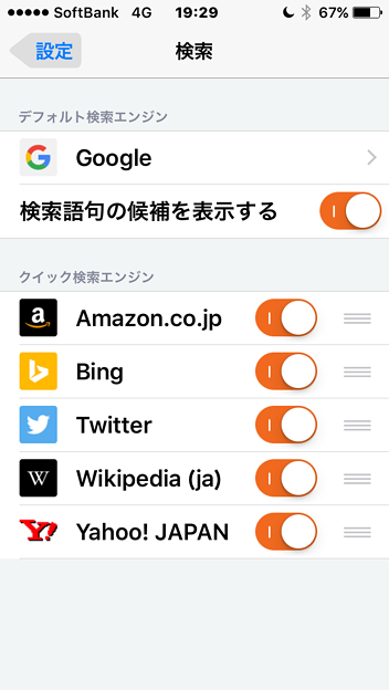 Firefox for iOS 1.1 No - 19:設定画面(検索)