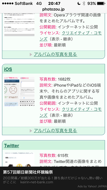 iOS 9.1:フルスクリーン状態のSafari
