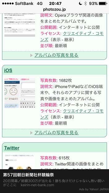 iOS 9.1：フルスクリーン状態のSafari