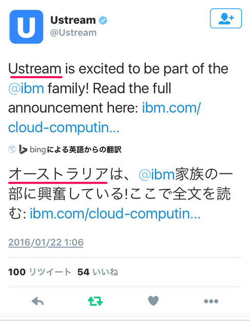Twitter翻訳機能で使われる「Bing翻訳」、なぜか…