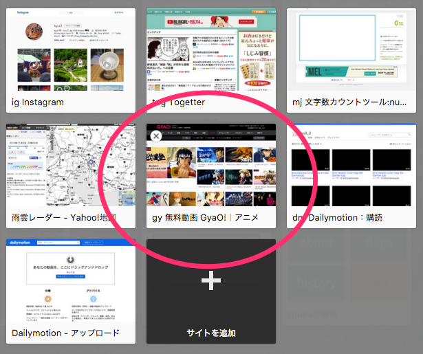 Opera 35:スピードダイヤルのサムネイルを更新する方法 - 4