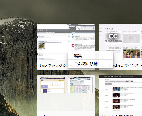 Opera 35:スピードダイヤルの右クリックに「更新」メニューがない…