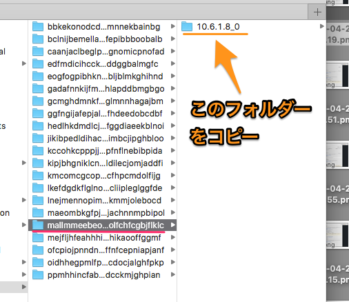 Mac OS X El Capitan:FinderでOpera拡張のファイルを開く