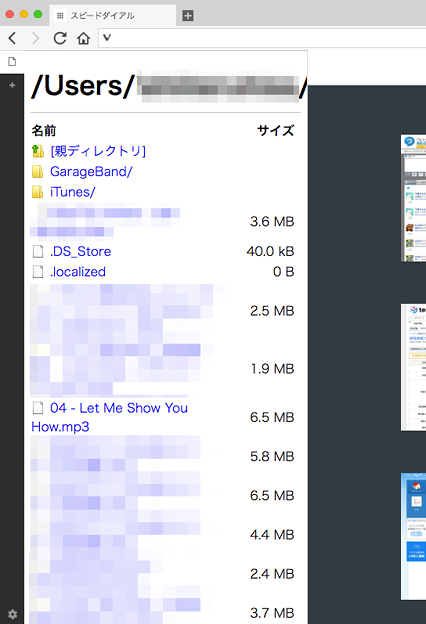 Vivaldi 1.0:パネルでローカル音楽ファイルを再生 - 1