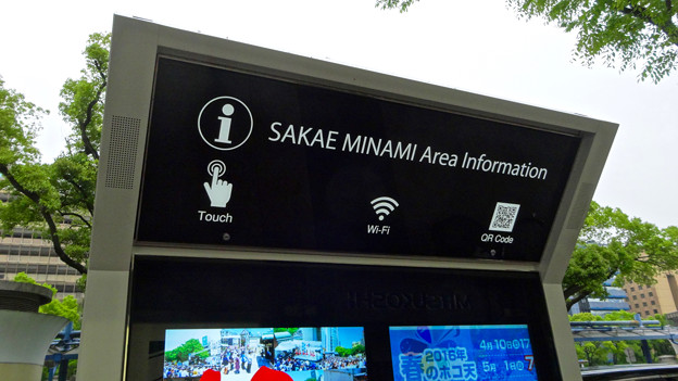 久屋大通沿いの街案内 兼 無料Wifiスポット「SAKAE MINAMI Area Information」 - 3