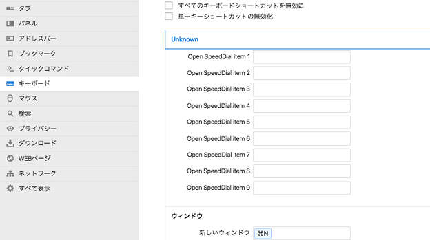 Vivaldiパッチ「Bundle.js」でスピードダイヤルに登録したページを開くキーボードショートカットを追加可能に!