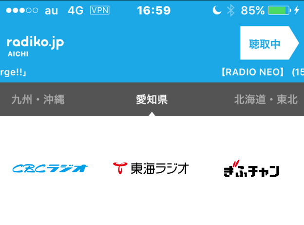 Opera VPN:Radikoは位置情報判定なので、海外サーバー経由でもアクセス可能!? - 4
