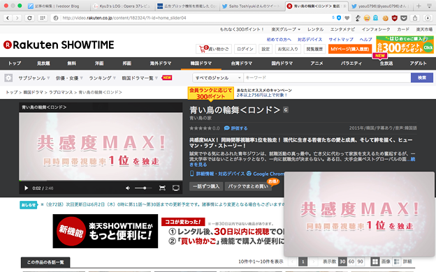 Opera 37:楽天SHOWTIMEも、読み込み途中にボタン押すことで、一応ビデオポップアウト可能