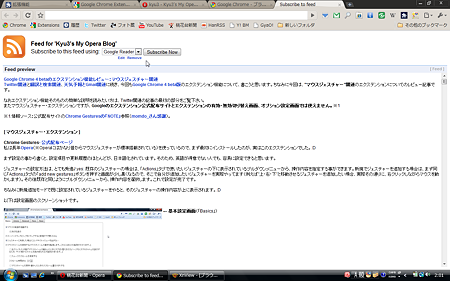 Chromeエクステンション:RSS Subscription Extension(フィード)