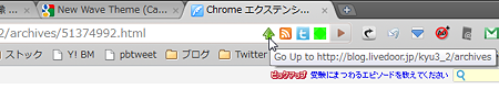 Chromeエクステンション:Go Up(拡大)