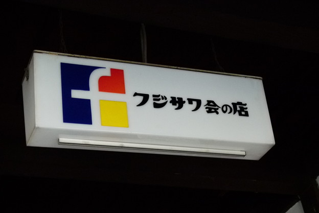 P1150458