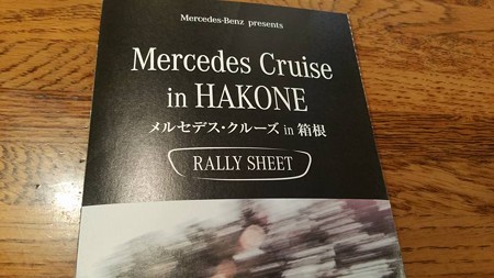 2016_03_23_Mercedes Cruise in Hakone_12