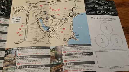2016_03_23_Mercedes Cruise in Hakone_13