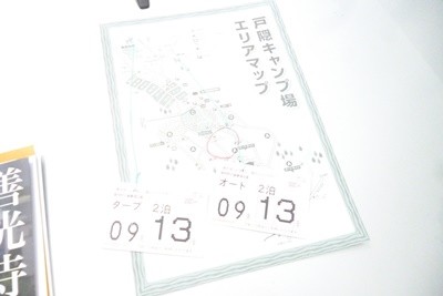 2014091111-016Ticket