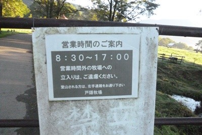 2014091206-108Bokujyo