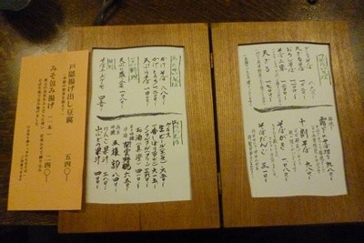2014091412-235Sobanomi
