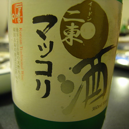 まっこり