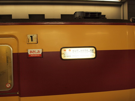 ありがとう381系号 山陰本線京都駅05