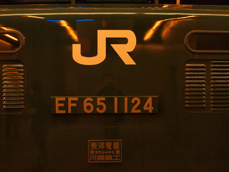 EF65 トワイライトエクスプレス東海道本線大阪駅04