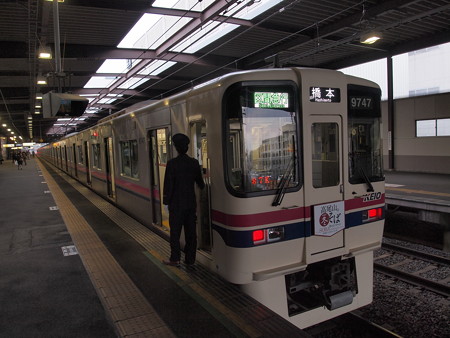 京王9000系区間急行 京王相模原線南大沢駅
