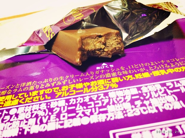ラム酒にチョコっとJazz ～MeltyKiss night time