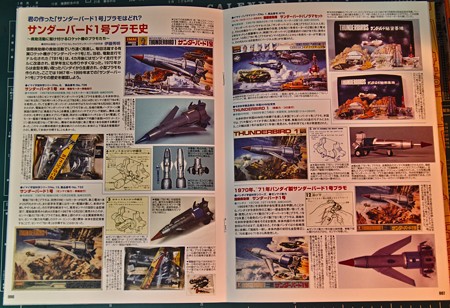 大人のプラモランド　VOL 0～4 大人のプラモランド VOL 0～4