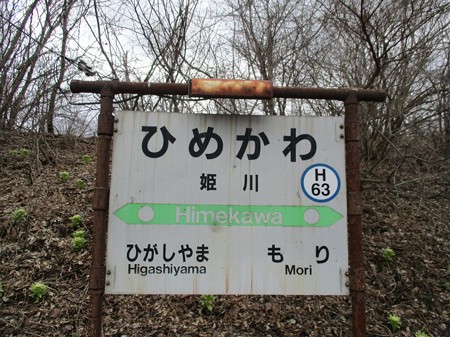 06_himekawa_01