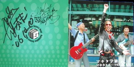 マキタスポーツのサイン_06.10.10.-新宿LOFTレコ発