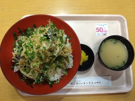 ふくぶっかけ丼