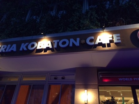 コバントンカフェ