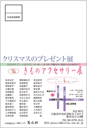 DM案_裏_メール用